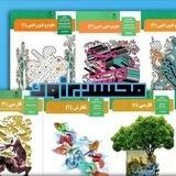 فنون و فارسی محسن برزوک