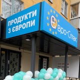 Магазин ЄвроСмак Бровари