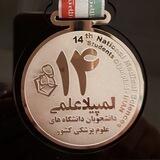 اطلاع رسانی المپیاد البرز