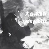 海洋电销 已在大西洋上压200u