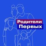 Родители Первых