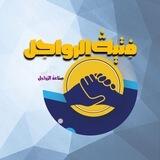 فتية الرواحل | القناة الرئيسية