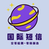 海外短信引流-双向短信-实卡打粉
