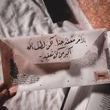 لُطف 🤎🪴"•