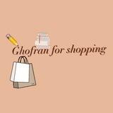 🤎Ghofran for shopping
