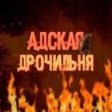 Плохая идея💡