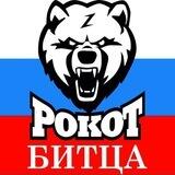 НВП Рокот Битца