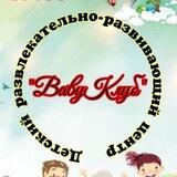 Детский развлекательно-развивающий центр "BabyКлуб"