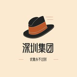 📝深圳集团出击报告
