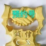 天河花都一手货源，