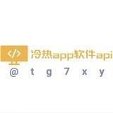 冷冰 app各大热冷软件美卡api 客服@tg7xy