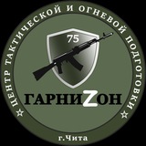 Центр тактической подготовки ГарниZон75