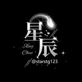 星辰 微信产品出货频道