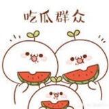 💢吃瓜群众基地💢