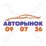 АВТОРЫНОК 09 | ПРОДАЖА АВТО КЧР | ЧЕРКЕССК