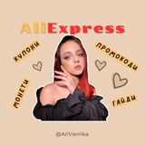 Скарби з AliExpress 🥥 Vanilka