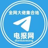 电报网/灰产/888/NFT交流群