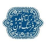 کتابکده فرهنگ تون
