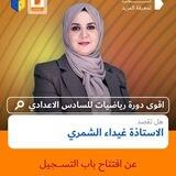 محاضرات غيداء الشمري 2024