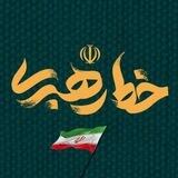 خط رهبری