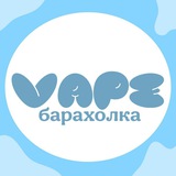 vape барахолка |Тюмень