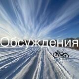 Moscow Fast Rides - Обсуждение анонсов