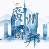 广州修车联邦