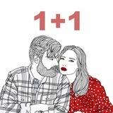 «1+1» ♥️ Психология отношений