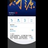 财源诈骗曝光