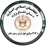 د 313 مركزي قول اردو رسنیز دفتر