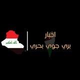 اخبار بري جوي بحري
