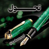 تحول