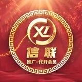 新【信联通知频道】