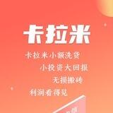 卡啦米 官方频道