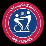 کانون سۆما