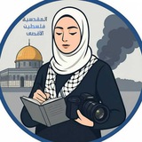 المقدسية فلسطين 🇵🇸𓂆