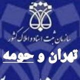 گروه مصاحبه سردفتری تهران۴۰۲