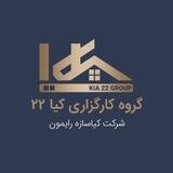 گروه کارگزاری کیا۲۲