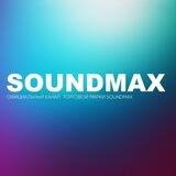 SOUNDMAX RUSSIA официальная группа