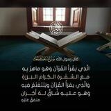 قنـاة ختمـة