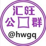 公群2800女二已在汇旺上押1000u