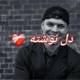 دل نوشته ❤️‍🩹
