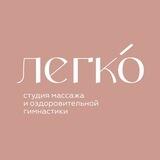 ЛЕГКО Владивосток