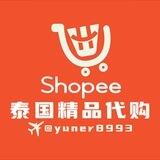 泰国🇹🇭Shopee 高端精品店