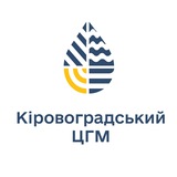 Кіровоградський обласний центр з гідрометеорології