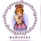 Частный детский сад «Машенька»