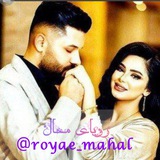❉্᭄͜͡رویای محال❉্᭄͜͡