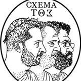 Схематоз