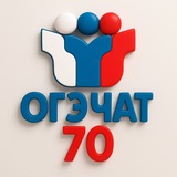Чат ОГЭ ТОМ 70 регион