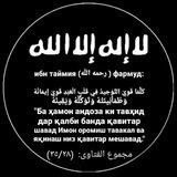 Дарсҳои Ақидаи Қуръони .